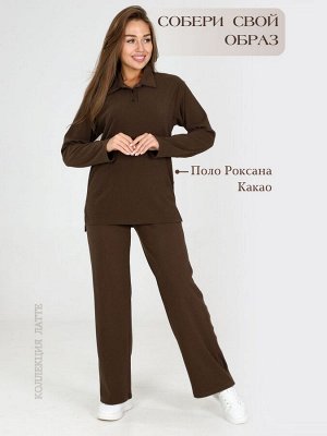 Брюки женские