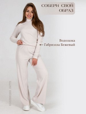 Брюки женские