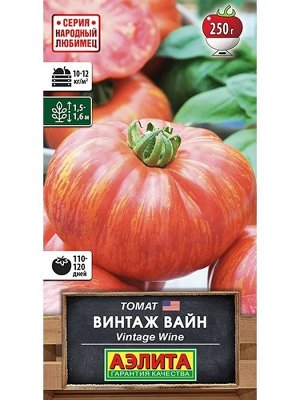 Томат Винтаж Вайн 0,2г