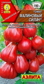 Томат Малиновый Силач 0,2г