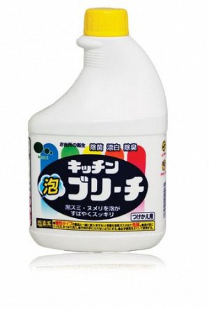 "Mitsuei" Универсальное кухонное моющее и отбеливающее пенное средство с
