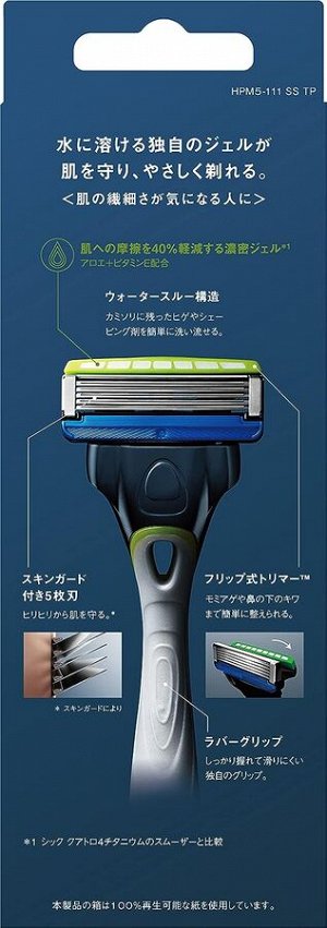 Schick Hydro 5 Premium Sensetive Skin - бритва с пятью лезвиями для нежной кожи