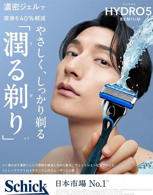 Schick Hydro 5 Premium Sensetive Skin Replacement Blades - сменные насадки для бритвы
