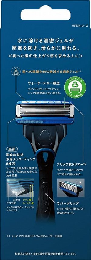 Schick Hydro 5 Premium Smooth Skin - бритва с пятью лезвиями для гладкой кожи