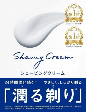 Schick Hydro Shaving Cream - увлажняющий крем для бритья