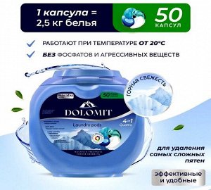 Капсулы для стирки MIOKI DOLOMIT антибактериальные Горная Свежесть защита цвета 12г*50шт.