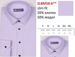 Сорочка мужская приталенная длинный рукав