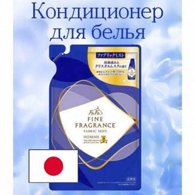 Кондиционеры для белья FAFA из Японии. Порошки, концентраты и гели ...