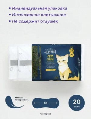 Secret Day Ультратонкие дышащие органические ежедневные прокладки XS 14,5 см 20 шт