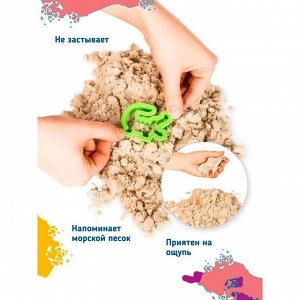 Набор для детского творчества «Умный песок, бесцветный» 1 кг