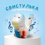 Свистулька керамическая «Дракончик» 3 ? 7 ? 5,5 см