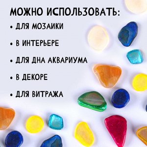 Цветные камушки для мозаики