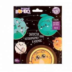 Funny toys Водяные бомбочки «Котики», 200 шт., с насосом и насадкой, МИКС