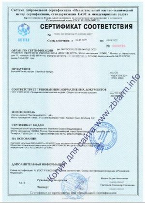 Chengdu  Toyot  Pashun  Pharmacy  Co., Ltd. Бальзам с пчелой , Жидкие Иглы , 12 мл