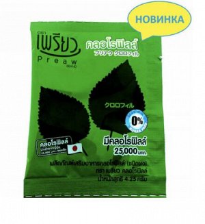 Хлорофил порошок 100% , 4,25 гр