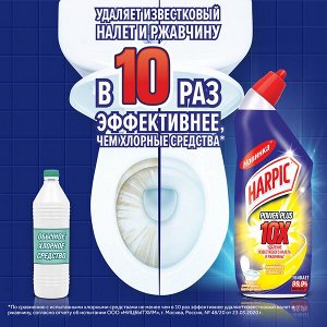 Harpic Power Plus Средство дезинфекции для туалета Лимонная свежесть 450, Харпик Пауэр