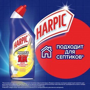 Harpic Power Plus Средство дезинфекции для туалета Лимонная свежесть 700, Харпик Пауэр