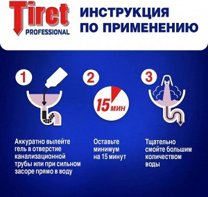 ТИРЕТ средство для чистки труб 1000 (Профессионал), Tiret