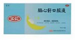 Эликсир «Naoxinshu Koufuye&quot; 8 флаконов по 10 мл.