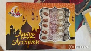 Рахат Лукум ассорти