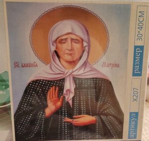 DIY Алмазная мозаика на подрамнике частичная выкладка, 30х40 см Икона Святой Матроны