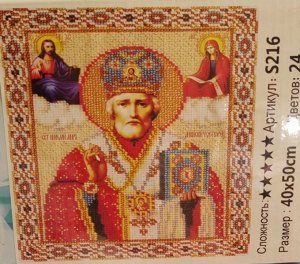 Алмазная мозаика на подрамнике частичная выкладка, 40х50 см  арт.арт.S216 Икона Николая Чудотворца