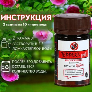 TEPPEKI-profi  (ТЕППЕКИ) 2 гр.