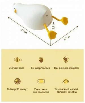 Ночник Уточка, подставка под смартфон. Ночник светильник мягкий силиконовый "Уставшая утка" сенсорный с таймером