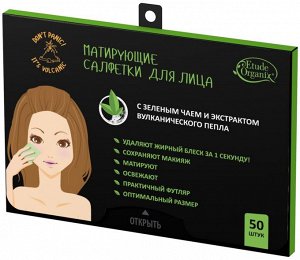 Etude Organix  Volcanic  матирующие салфетки для ЛИЦА с зеленым чаем  12 г