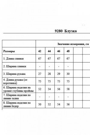Женская блуза