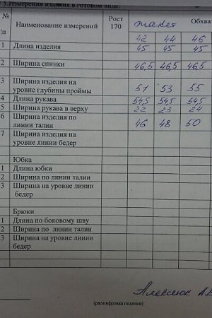 Женский жакет