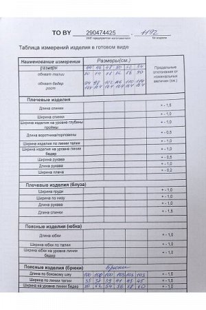 Женские брюки