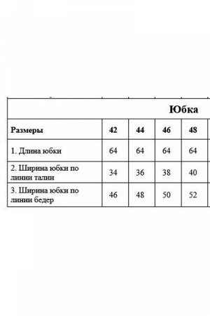 Юбка Рост: 170 Состав: Вискоза 72%, полиамид 23%, спандекс 5%. Материал текстиль. Цвет черный. Сезон Демисезон. Юбка-карандаш из плотной костюмной ткани, прилегающего силуэта, длиной ниже линии колена