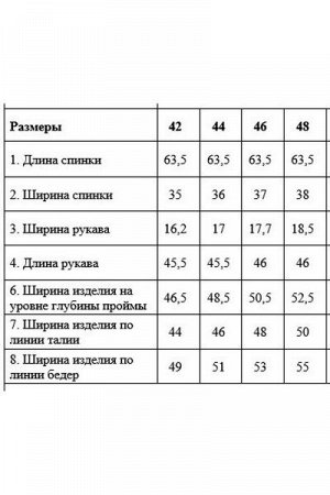 Женский жакет