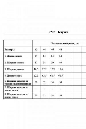Женская блуза