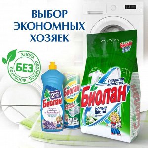 БИОЛАН стиральный порошок Автомат Белые цветы мяг /1200