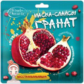 Etude Organix  Маска-слайсы ГРАНАТ восстанавливающая  25 г