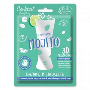 Etude Organix  Тканевая 3D-маска баланс и свежесть MOJITO  23 г