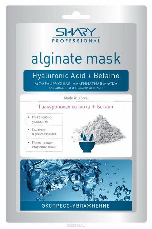 Shary  Моделирующая альгинатная маска для лица'Экспресс-увлажнение'Гиалуроновая кислота и Бетаин28 г