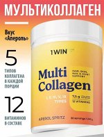 1WIN Коллаген комплекс MULTI, Апероль, 240г, 30пор. бад