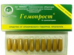 Гемопрост свечи