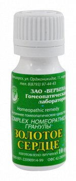 Золотое сердце Гомеопатический комплекс