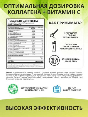 1WIN Коллаген комплекс Women&#039;s, Лимон-Лайм, 180г, 30пор. бад