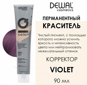 Краска для волос VIOLET Краситель перманентный IQ COLOR, 90 мл