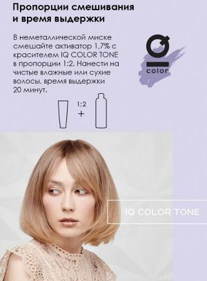 Dewal cosmetics Краска для волос 9.21 Краситель тон-в-тон IQ COLOR TONE, 90 мл