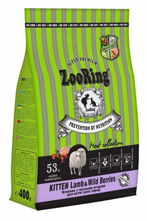 ZR KITTEN   400 гр. ЯГНЁНОК с ЛЕСНЫМИ ЯГОДАМИ для котят от 3,5 нед. и для беремен.,кормящ. кошек.