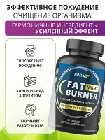 1WIN Эффективный ночной Жиросжигатель Fat Burner Night, 60 капсул, бад