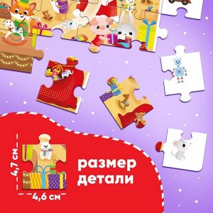 Пазл «Найди и покажи. Новогодний подарок», 35 деталей