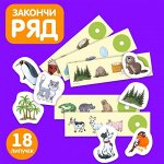 Игра на липучках «Изучаем животных»