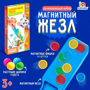 Развивающий набор «Магнитный жезл» с игрушкой, по методике Монтессори